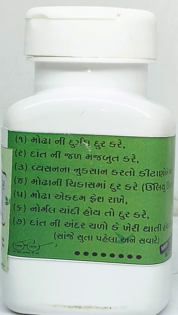 Dant Manjan (Tooth Powder) 100gm - Image 2