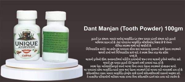 Dant Manjan (Tooth Powder) 100gm - Image 5